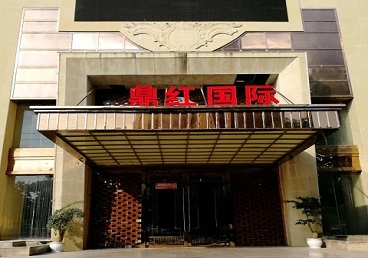 池州市商务KTV少爷哪家最开放-鼎红国际KTV消费价格玩乐点评