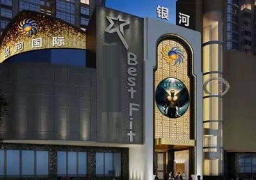 池州市KTV荤台花场男公关服务好-银河国际KTV花场消费点评